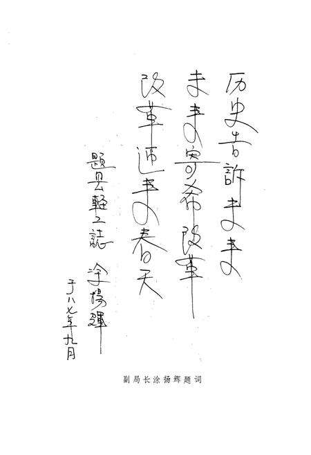 《《汉川县轻工业志(1912-1985)》》.pdf电子版_湖北省志预览图5