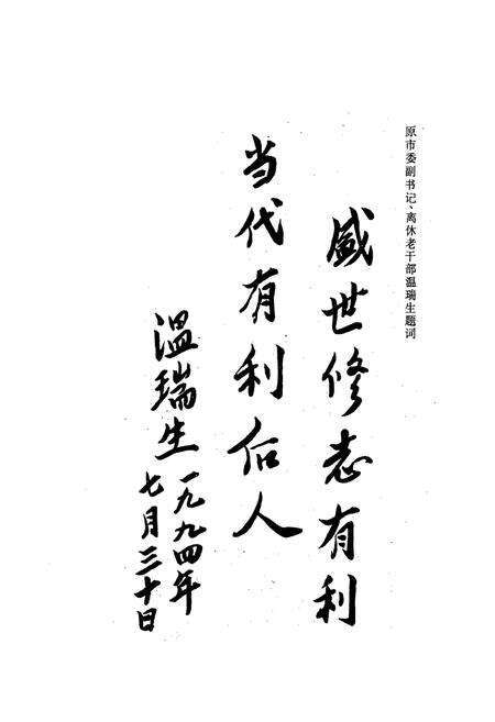 《《十堰市林业志》》.pdf电子版_湖北省志预览图4