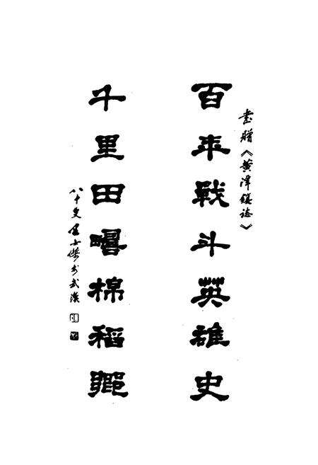 《黄潭镇志》.pdf电子版_湖北省志预览图2