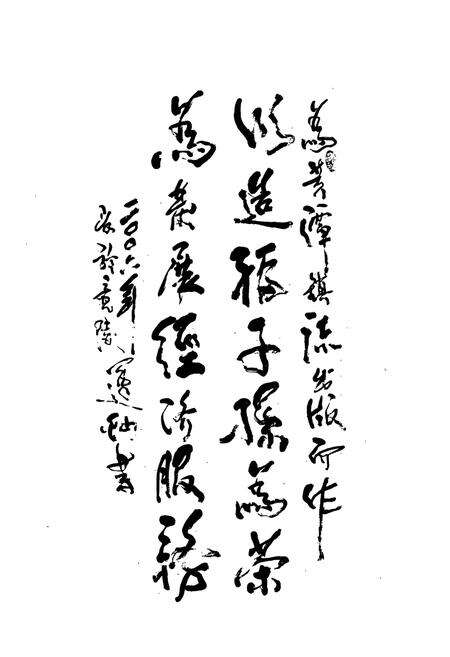 《黄潭镇志》.pdf电子版_湖北省志预览图3