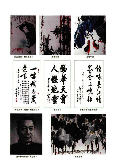 《黄潭镇志》.pdf电子版_湖北省志预览图4