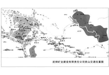 《武汉钢铁集团矿业建设有限责任公司志(1984~2004)》.pdf电子版_湖北省志预览图4