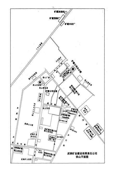 《武汉钢铁集团矿业建设有限责任公司志(1984~2004)》.pdf电子版_湖北省志预览图5