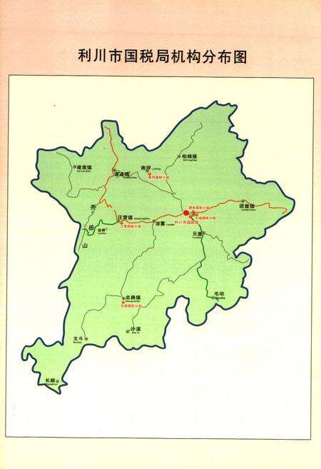 《利川市国税志(1987-2005)》.pdf电子版_湖北省志预览图4