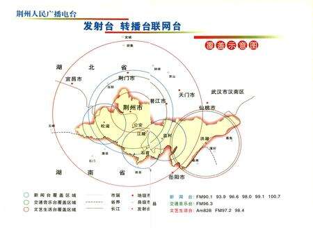 《荆州电台志》.pdf电子版_湖北省志预览图3