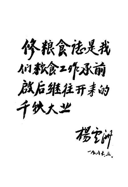 《《公安县粮食志》》.pdf电子版_湖北省志预览图2