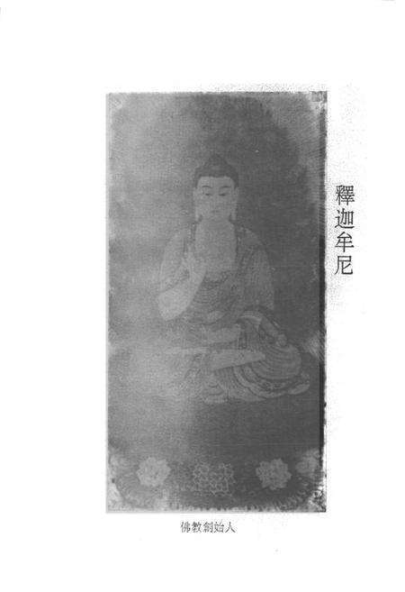 《公安佛教志》.pdf电子版_湖北省志预览图4