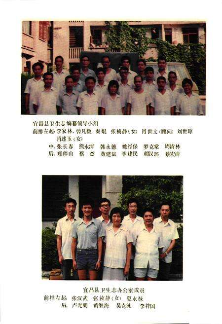 《宜昌县卫生志(1860-1985)》.pdf电子版_湖北省志预览图3