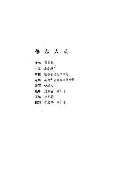 《长阳民政志1906-1985》.pdf电子版_湖北省志预览图3