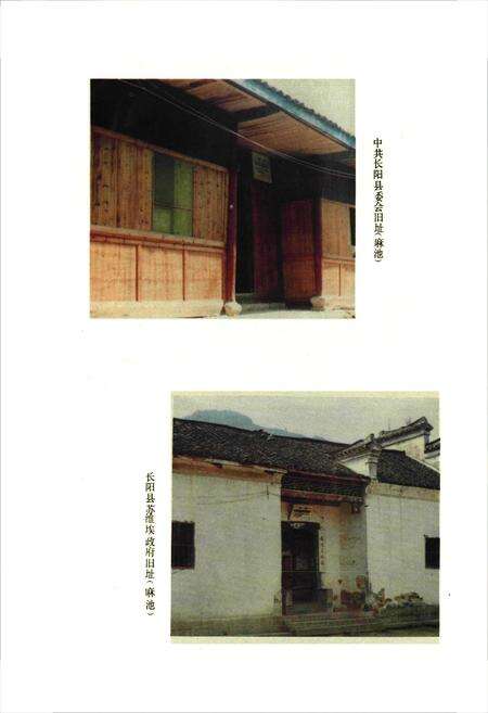 《长阳民政志1906-1985》.pdf电子版_湖北省志预览图5