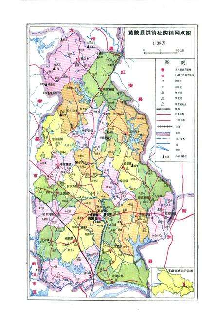 《黄陂县供销合作社志》.pdf电子版_湖北省志预览图4