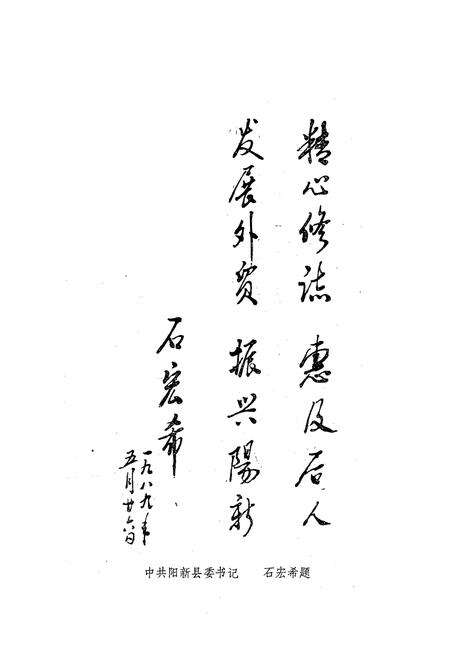《《阳新县外贸志》》.pdf电子版_湖北省志预览图4