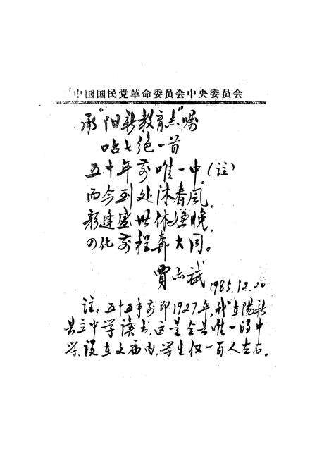 《《阳新县教育志》》.pdf电子版_湖北省志预览图3