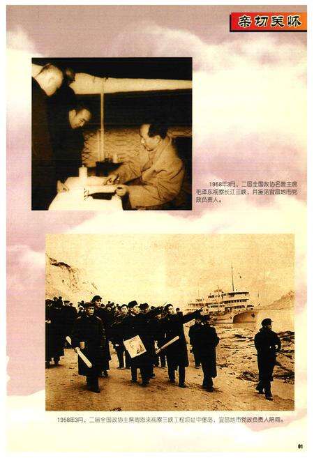 《《宜昌市政协志》》.pdf电子版_湖北省志预览图4