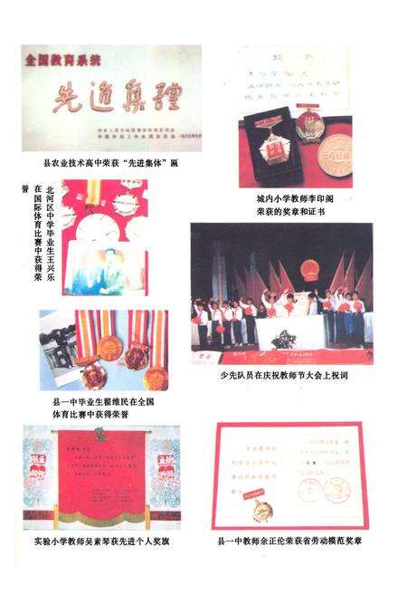 《《谷城县教育志》》.pdf电子版_湖北省志预览图4