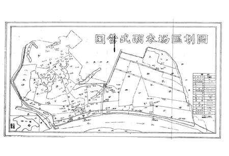 《《武湖农场志》》.pdf电子版_湖北省志预览图1