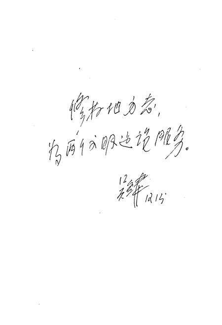 《奓山镇志》.pdf电子版_湖北省志预览图2