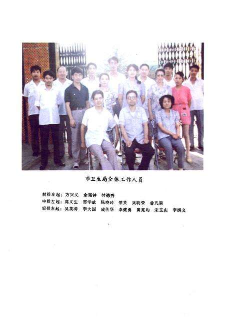 《丹江口市卫生志》.pdf电子版_湖北省志预览图3