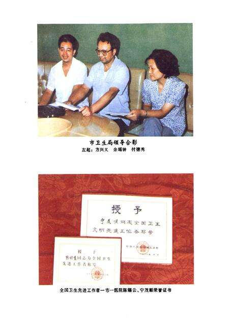 《丹江口市卫生志》.pdf电子版_湖北省志预览图4