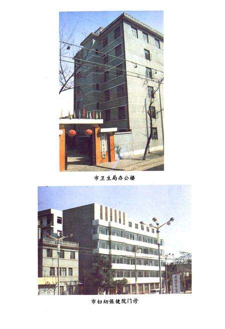 《丹江口市卫生志》.pdf电子版_湖北省志预览图5