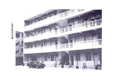 《十堰市民政志(1969-1989)》.pdf电子版_湖北省志预览图4