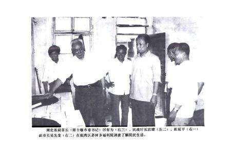 《十堰市民政志(1969-1989)》.pdf电子版_湖北省志预览图5