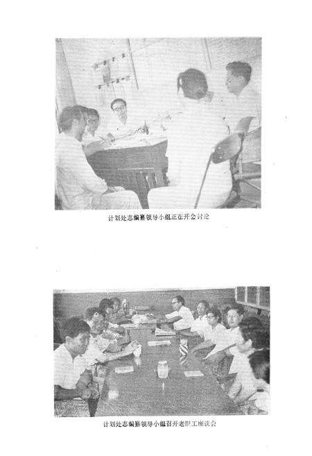 《《计划处志(1973-1983)》》.pdf电子版_湖北省志预览图5