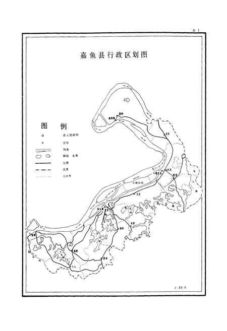 《嘉鱼土壤志》.pdf电子版_湖北省志预览图5