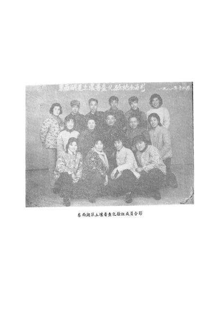 《东西湖土壤志》.pdf电子版_湖北省志预览图2