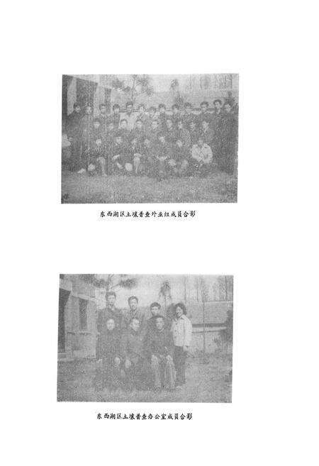 《东西湖土壤志》.pdf电子版_湖北省志预览图3