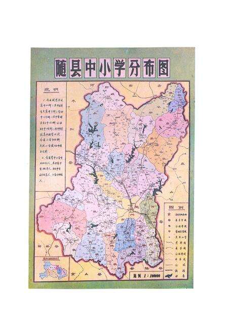 《随县教育志(1900-1983)》.pdf电子版_湖北省志预览图4