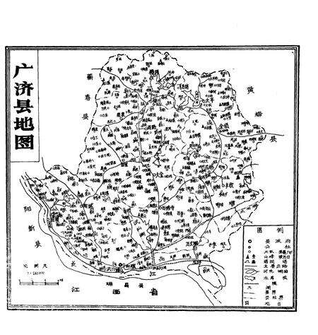 《《广济县简志》》.pdf电子版_湖北省志预览图3