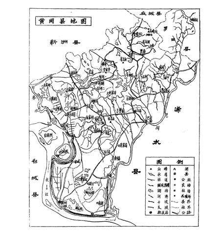 《《黄冈县简志》》.pdf电子版_湖北省志预览图2