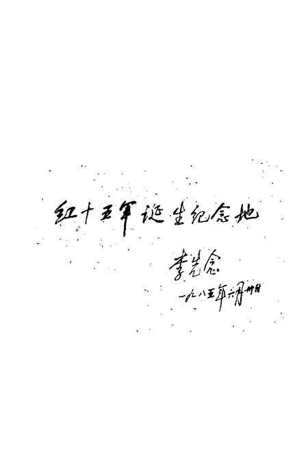 《黄梅县民政志》.pdf电子版_湖北省志预览图3