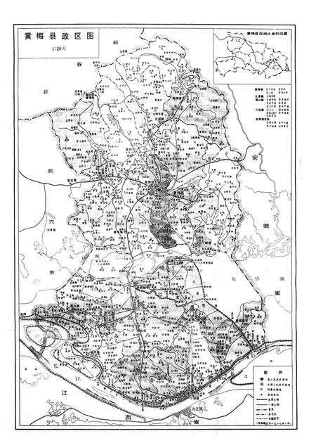 《黄梅县民政志》.pdf电子版_湖北省志预览图4