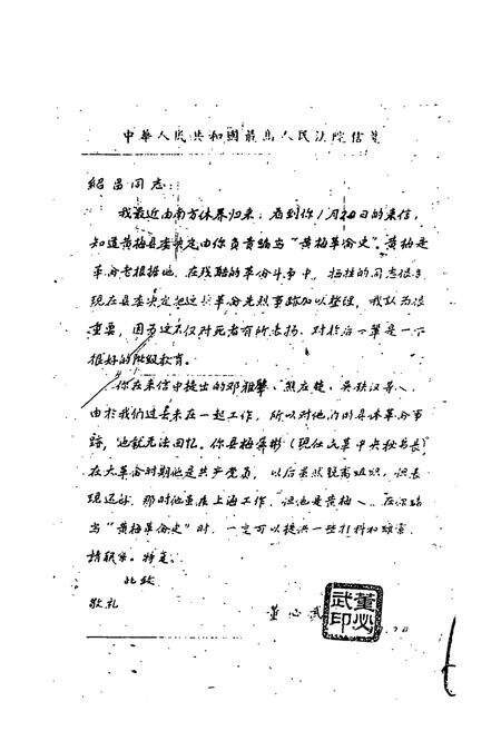 《黄梅县民政志》.pdf电子版_湖北省志预览图5