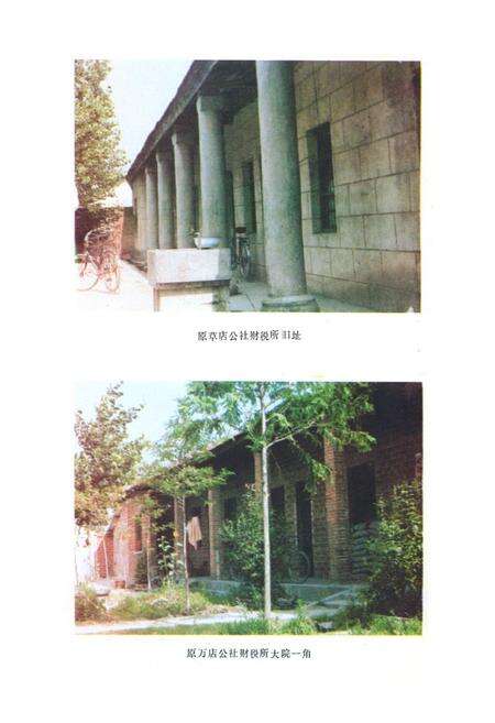 《《随县财政志》(1869-1983)》.pdf电子版_湖北省志预览图5