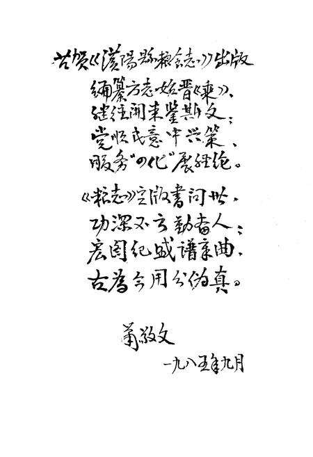 《《汉阳县粮食志》》.pdf电子版_湖北省志预览图3