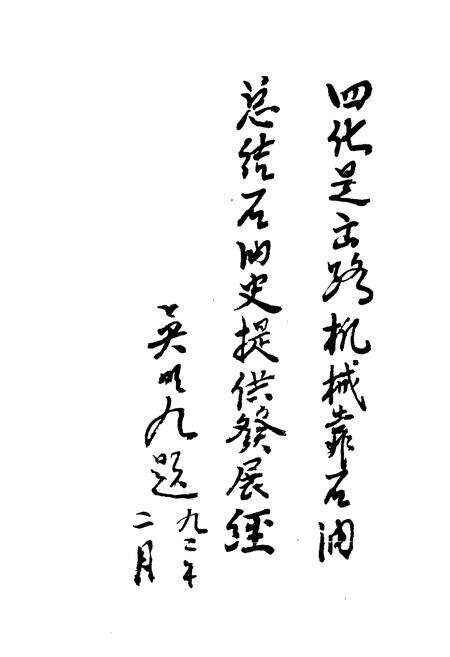 《《随州石油志》》.pdf电子版_湖北省志预览图2