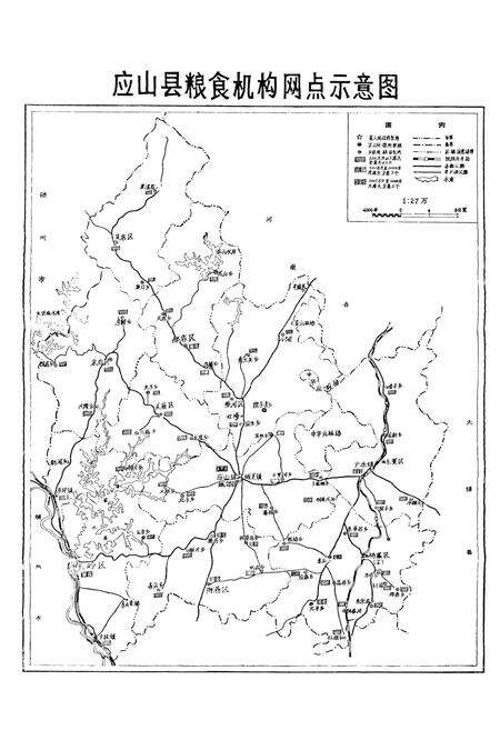 《《应山县粮食志(1921-1985)》》.pdf电子版_湖北省志预览图5