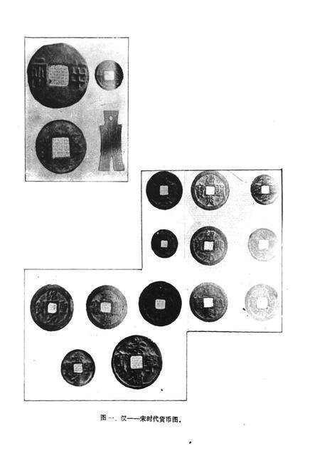 《秭归县金融志(1877-1949.10)》.pdf电子版_湖北省志预览图5