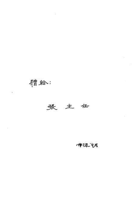 《红安县教育志1905-1985》.pdf电子版_湖北省志预览图1