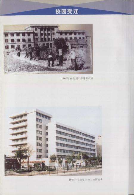 《《湖北技术职业学院志(1958-2008)》》.pdf电子版_湖北省志预览图5