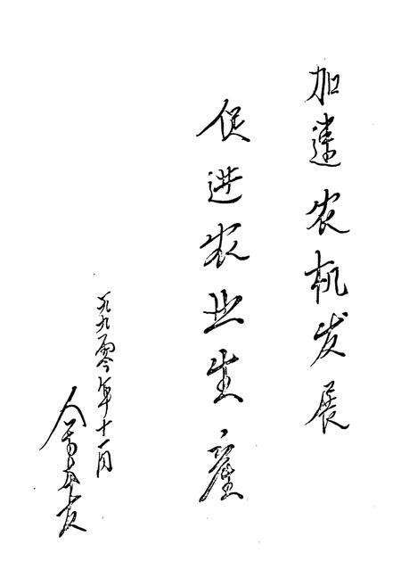 《武昌县农机化志》.pdf电子版_湖北省志预览图2