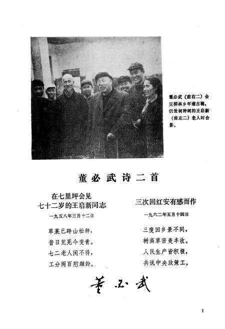 《红安县林业志》.pdf电子版_湖北省志预览图2