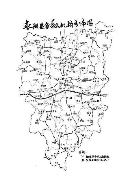 《枣阳县金融志》.pdf电子版_湖北省志预览图4