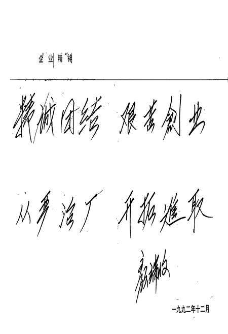 《廣水市涂料厂厂志》.pdf电子版_湖北省志预览图1