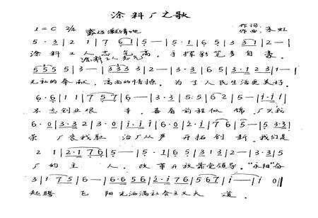 《廣水市涂料厂厂志》.pdf电子版_湖北省志预览图2