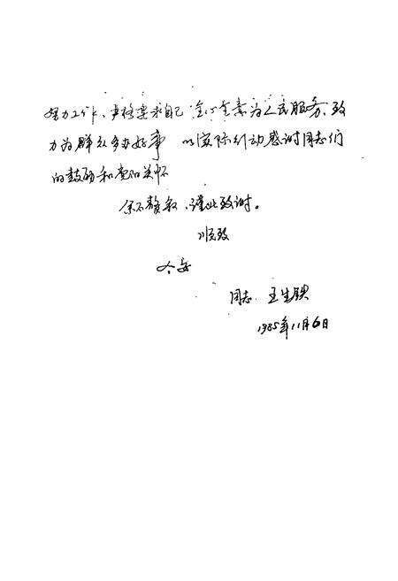 《杨林尾区志(1840-1985)》.pdf电子版_湖北省志预览图3