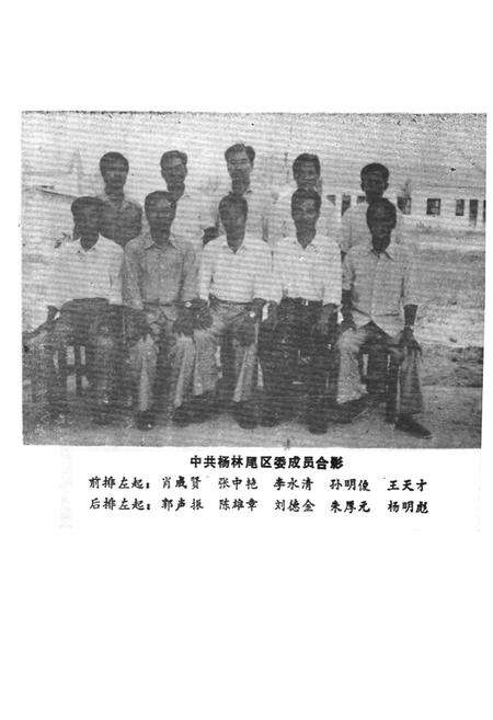 《杨林尾区志(1840-1985)》.pdf电子版_湖北省志预览图4